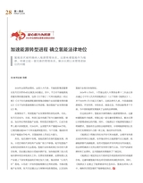 科技创新与品牌2025年2月第2期