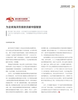 科技创新与品牌2025年2月第2期