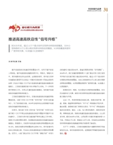 科技创新与品牌2025年2月第2期