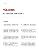 科技创新与品牌2025年2月第2期