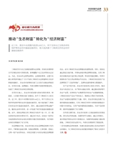 科技创新与品牌2025年2月第2期