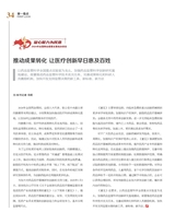 科技创新与品牌2025年2月第2期