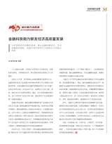 科技创新与品牌2025年2月第2期