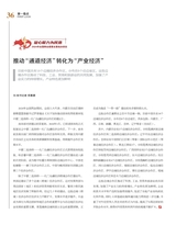 科技创新与品牌2025年2月第2期