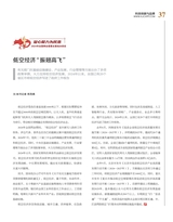 科技创新与品牌2025年2月第2期