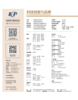 科技创新与品牌2025年2月第2期