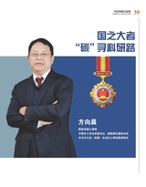 科技创新与品牌2025年2月第2期