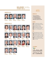 科技创新与品牌2025年2月第2期