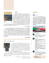 科技创新与品牌2025年2月第2期