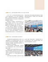 科技创新与品牌2025年2月第2期