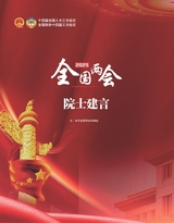 科技创新与品牌2025年3月第3期