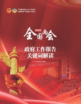 科技创新与品牌2025年3月第3期