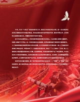 科技创新与品牌2025年3月第3期