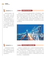 科技创新与品牌2025年3月第3期