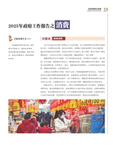 科技创新与品牌2025年3月第3期
