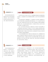 科技创新与品牌2025年3月第3期