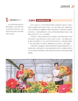 科技创新与品牌2025年3月第3期