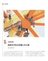 科技创新与品牌2025年3月第3期