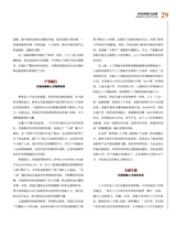 科技创新与品牌2025年3月第3期