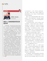 科技创新与品牌2025年3月第3期