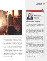 科技创新与品牌2025年3月第3期