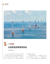 科技创新与品牌2025年3月第3期