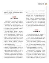 科技创新与品牌2025年3月第3期