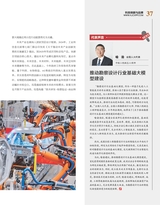 科技创新与品牌2025年3月第3期