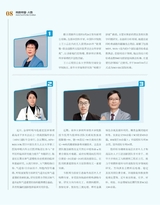科技创新与品牌2025年6月第6期