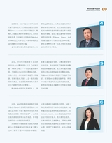 科技创新与品牌2025年6月第6期