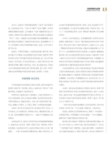 科技创新与品牌2025年6月第6期