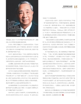 科技创新与品牌2025年6月第6期
