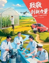 科技创新与品牌2025年6月第6期