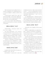 科技创新与品牌2025年6月第6期