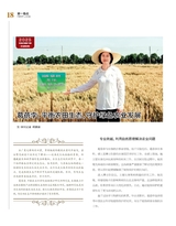 科技创新与品牌2025年6月第6期