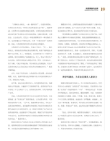 科技创新与品牌2025年6月第6期