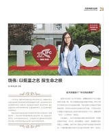 科技创新与品牌2025年6月第6期