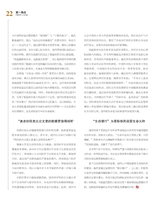 科技创新与品牌2025年6月第6期