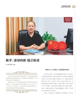 科技创新与品牌2025年6月第6期