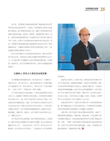 科技创新与品牌2025年6月第6期