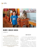 科技创新与品牌2025年6月第6期