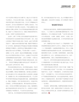 科技创新与品牌2025年6月第6期