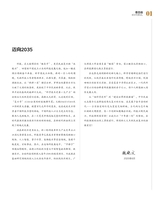 科技创新与品牌2025年6月第6期