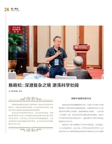 科技创新与品牌2025年6月第6期