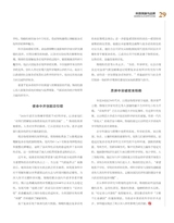 科技创新与品牌2025年6月第6期