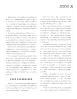 科技创新与品牌2025年6月第6期