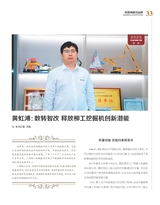 科技创新与品牌2025年6月第6期