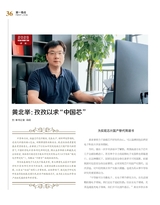 科技创新与品牌2025年6月第6期