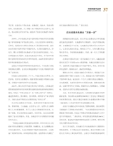 科技创新与品牌2025年6月第6期
