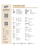 科技创新与品牌2025年6月第6期